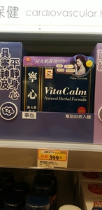 宁心胶囊