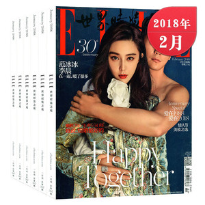 杂志7本打包2018年1/2月 17年10/11/12月服装时尚杂志穿衣搭配书籍
