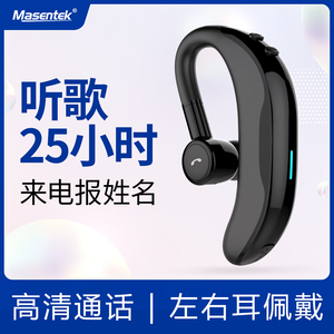 Masentek F600无线蓝牙耳机单耳5.0挂耳式开车苹果安卓通用报姓名