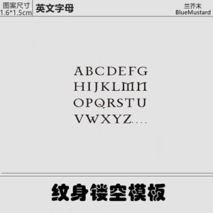 手指英文字母纹身贴模板草本果汁海娜膏镂空模版半永久纹身小图案