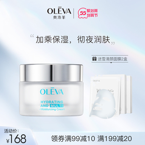 000人付款淘宝奥洛菲面霜肤安柔肤霜敏感肌专用补水保湿水护肤品正品