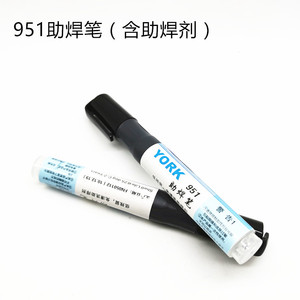 YORK951助焊笔免清洗环保助焊笔含助焊剂松香焊接水笔KESTER-951