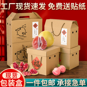 端午节牛皮纸水果礼品盒空盒子包装盒土特产猕猴桃石榴纸箱定制