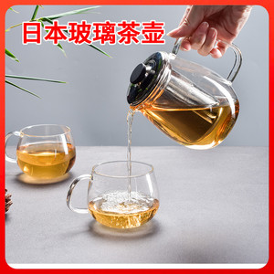 利快日本进口耐热玻璃带过滤茶壶茶杯两用泡茶器花红茶茶具喝茶杯