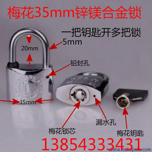 电力表箱锁30mm/35mm/40mm梅花合金锁 不锈钢挂锁 防水防锈物业锁