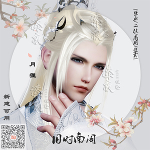 【月狸】剑三捏脸 剑网三捏脸剑三衍天宗成男重制 漆夜捏脸可新建