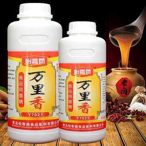 怡香阁万里香食品用香精耐高温淮南牛肉汤飘香精油液体调料y7021