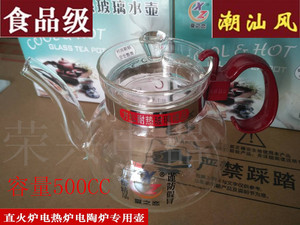 方松玻璃壶耐高温烧水壶500cc 直火壶煤气炉电陶炉专用泡茶煮水壶