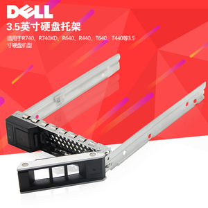 DELL14代服务器 R740XD R640 R540 R440 3.5寸热插拔硬盘托架