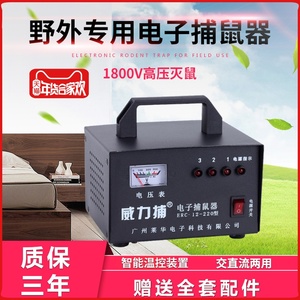 自制12v电瓶电鼠器图片,12v电瓶充电器电路图 威力捕高压电子家用捕鼠器电猫灭鼠器老鼠夹大功率驱鼠器野外12v