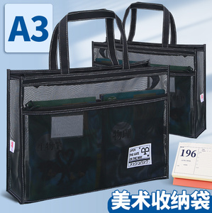 柏逸A3美术袋8开8k透明网纱文件袋手提拉链补习袋收纳包大容量