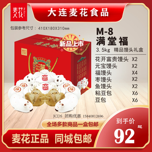 麦花春节馒头礼盒新年大饽饽送爸妈豆包粘豆包面鱼发财年糕包邮