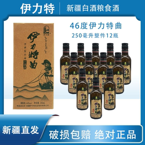 新疆伊力特曲小酒堡46度250毫升整箱12瓶浓香型白酒_阿里巴巴找货神器