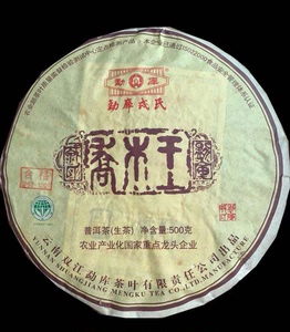 2012年勐库戎氏乔木王 500克生茶七子饼茶昆明干仓存放正品保证