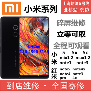 小米红米手机碎外屏维修mix2s6max1k2030s40note35pro78910换原装