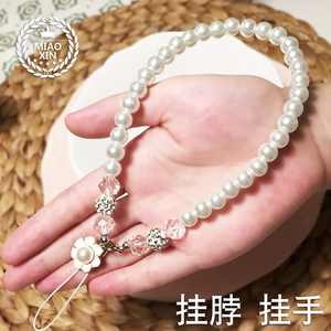 日韩可爱水晶珍珠手机挂绳挂脖绳手腕带绳子水钻挂饰手机链短款女