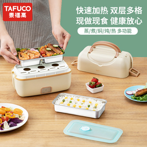 日本泰福高电热饭盒可插电加热保温蒸煮热饭器便当自热上班族便携