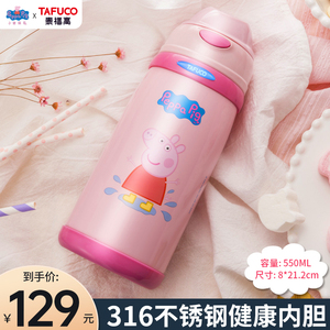 日本泰福高儿童保温杯带吸管两用宝宝水杯女防摔小学生幼儿园水壶