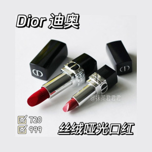 现货｜Dior迪奥新款哑光丝绒口红唇膏720豆沙色 999红丝绒 中样