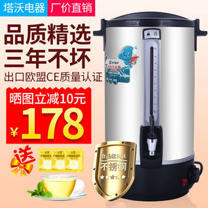 塔沃电热开水桶商用家用烧水壶大容量保温一体煮黑茶凉茶中药材器