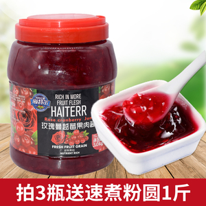 海特尔玫瑰蔓越莓果酱奶茶原料刨冰冰粥配料商用配料芒果草莓酱
