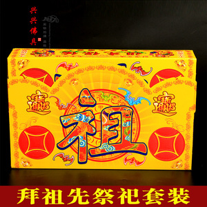 祭祀用品 烧纸黄纸元宝祖先保佑金 清明节七月十五十月一