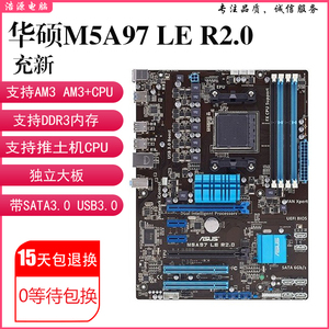 0 m5a97 plus m5a78 le 970 990支持fx8350