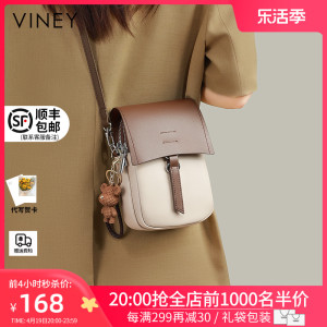 Viney手机包女包包2024新款斜挎包夏天高级感迷你真皮轻便小挎包