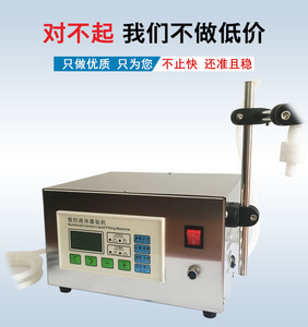 庆辉QH-G12A数控液体定量灌装机白酒饮料黄酒分装机全自动罐装机