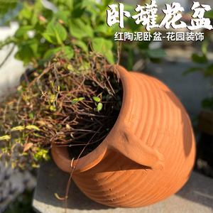 红陶花盆陶瓷花瓶花器花园用品细质素烧红泥土粗陶景观斜卧线条款