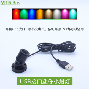 led移动电源5Vusb接口灯柜台手办模型 1W彩色展示中性聚光灯迷你