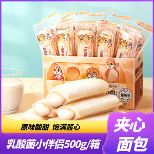 三只松鼠乳酸菌小伴侣500gx2箱 营养早餐小口袋面包零食蛋糕点心