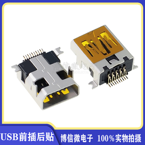 USB 10PIN 前插后贴 mini 10P 菲利普10P USB插座 10针 手机尾插