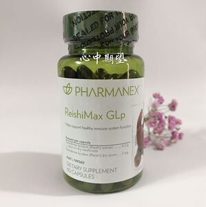 美产 澳版  nuskin如新 灵芝胶囊 60粒 增强免疫 2023年