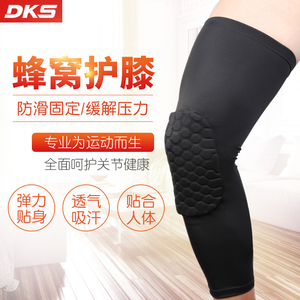 迪克斯运动护膝篮球装备男女关节跑步膝盖护具套健身夏季防滑蜂窝