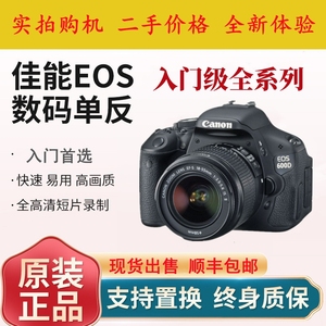 佳能EOS 550D 600D  700D 750D 760D 800D 850D18-55单反相机套机