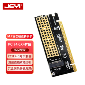 JEYI佳翼雨燕 PCIE转M.2 NVME转接卡m2固态硬盘盒SSD扩接卡台式机