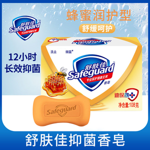 舒肤佳沐浴香皂蜂蜜润护家庭装肥皂身体清洁洗脸促销装整箱批发