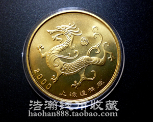 2000年 全新 龙年生肖纪念铜章 正宗上海造币厂 30毫米 龙章 保真