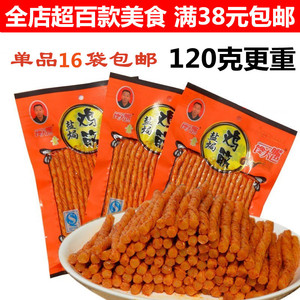 辣条馋大嘴巴素鸡筋120克儿时麻辣辣片面筋盐焗休闲零食38元包邮