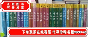 单田芳评书全集28册书籍 白眉大侠 童林传 连环套 三侠五义正版