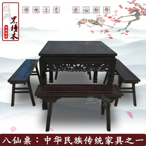 黑檀长板凳八仙桌红木方桌原木餐台家用饭桌中式家具卯榫新古典