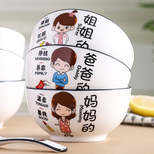 6寸面碗家用创意个性一家四口家庭卡通人物区分碗陶瓷亲子碗套装