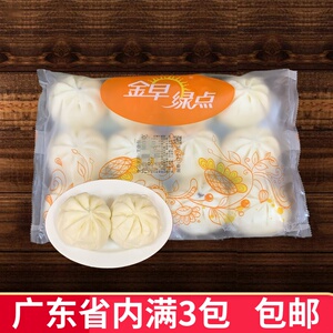 金早绿点 现做广式点心手工叉烧包广式早餐包子面食早茶 660g/包