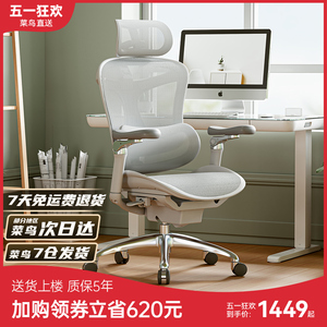 西昊人体工学椅Doro C300电脑椅办公椅老板座椅久坐舒适电竞椅子