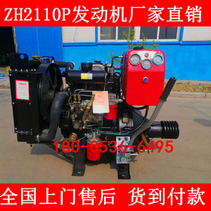 山东潍坊ZH2110P柴油发动机带粉碎机/玉米/花生脱粒机/小麦收割机