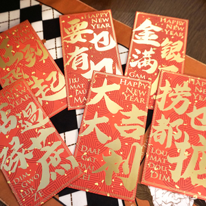 原创毛笔字粤语方言文化广东话加厚硬质百元红包利是封掂过碌蔗