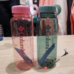 2022春夏新品columbia哥伦比亚户外男女通用650ml运动水杯lu0277