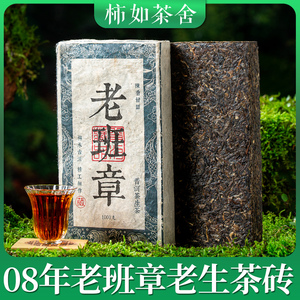 普洱生茶十年以上1000G 2008年原料云南老班章普洱茶生茶砖礼盒装