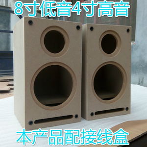 8寸低音4寸高音二分频木质迷宫空音箱音响 空箱体 书架胆机喇叭壳